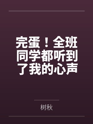 亿万甜妻花样多by心月如初