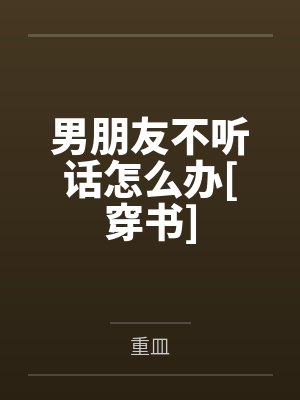 开饭啦！男朋友和女兄弟挑战守身如玉，我一整个大吃特吃