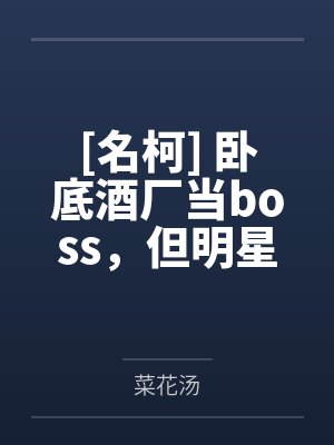 废土躺平攻略手册笔趣阁无弹窗